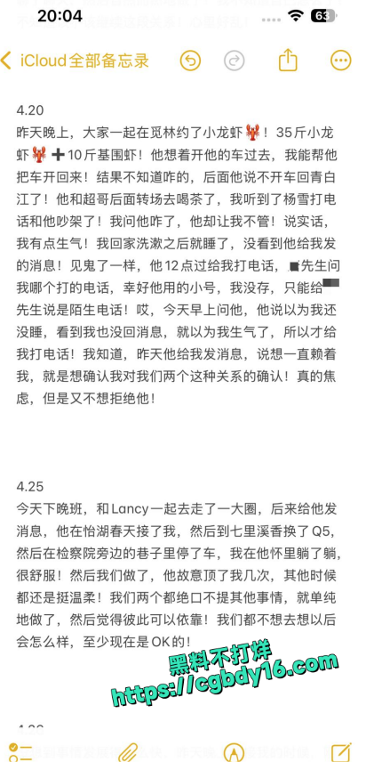 骚逼备忘录 (5)