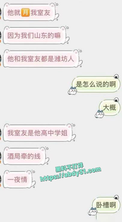 抖音网红地蛋被曝光渣男 (33)