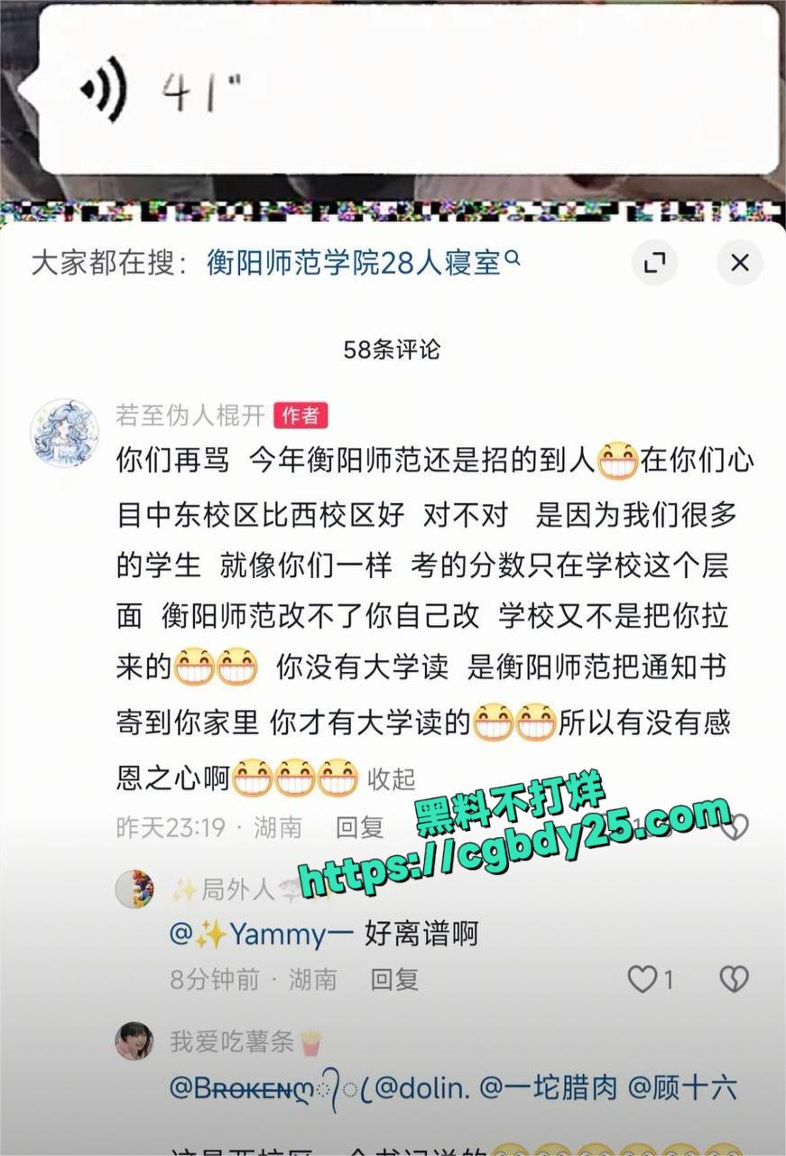 湖南衡阳师范学院4