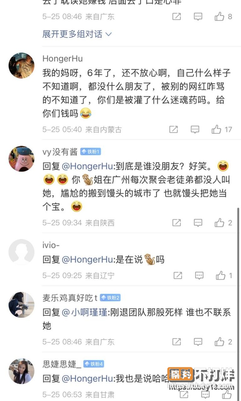网红修罗场 22