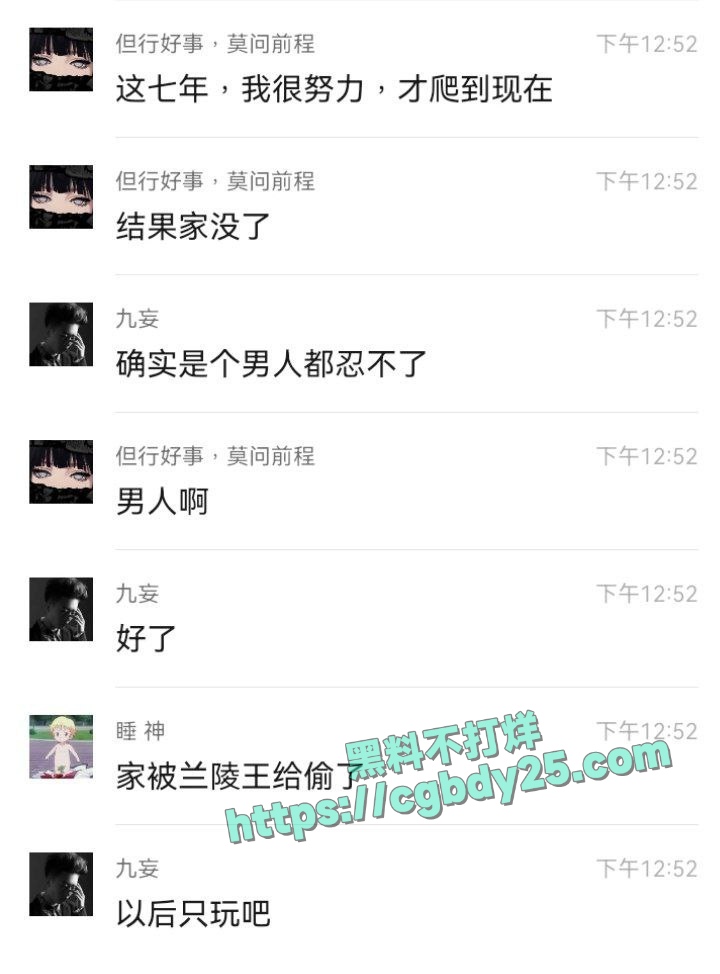 精英男李润坤遭王者游戏主播鑫神偷家 11