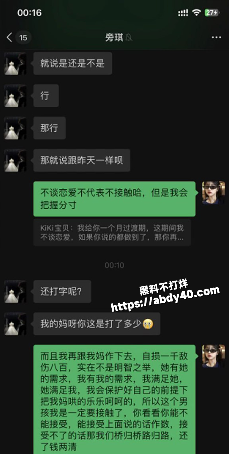 黑龙江小仙女 王冰.jpg5
