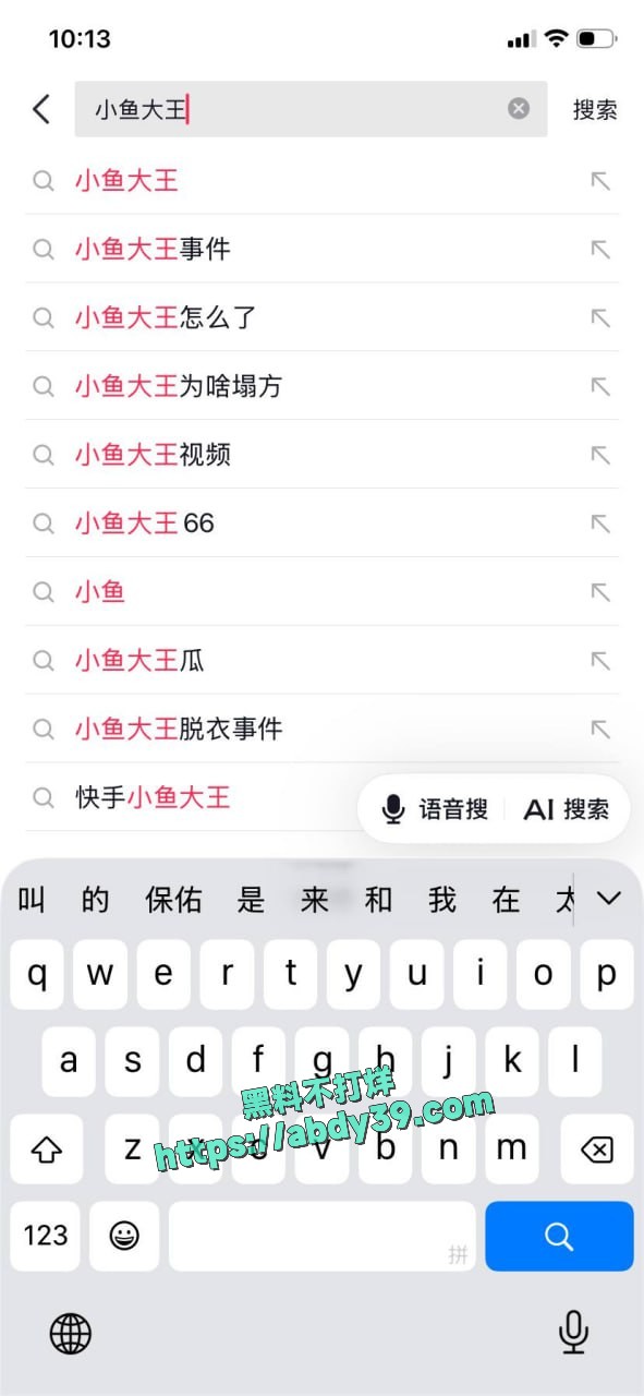 全网跪求的 小鱼大王 22