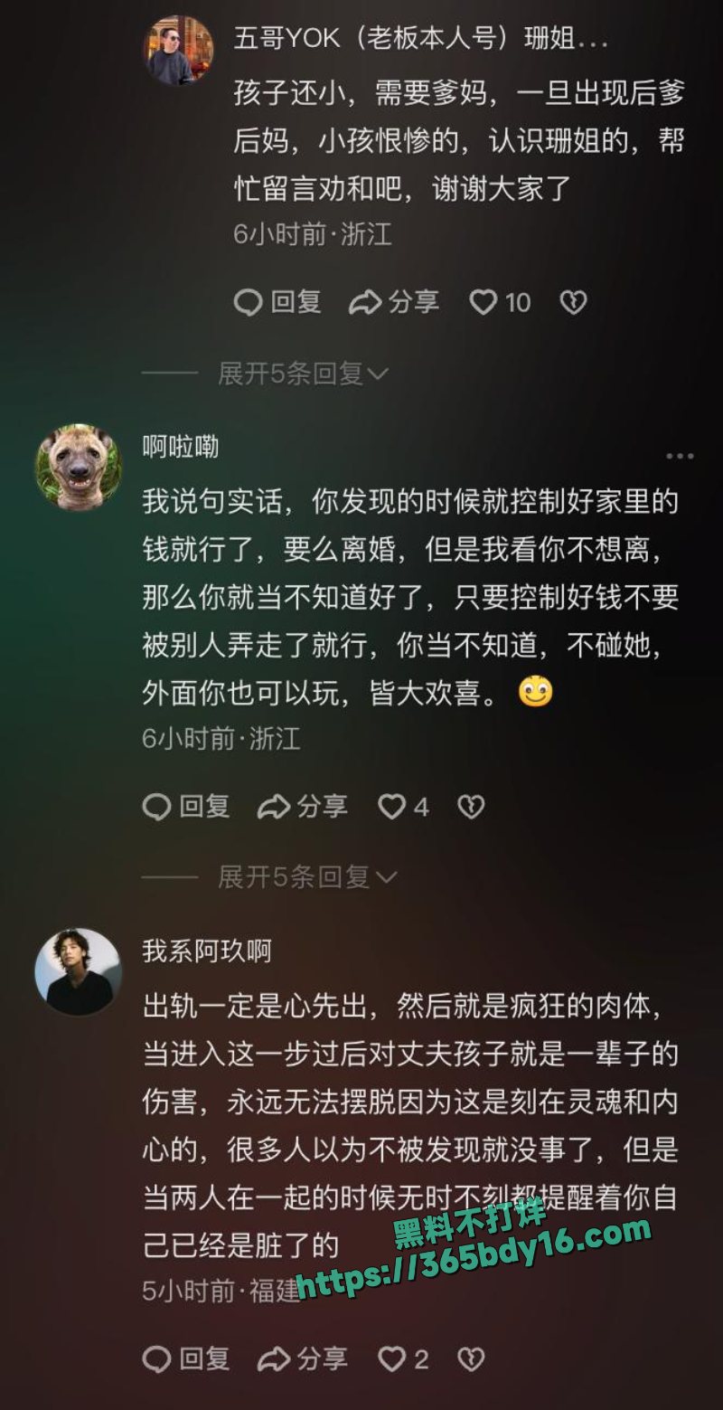 男子曝光自己44万粉丝的网红老婆出轨健身教练2