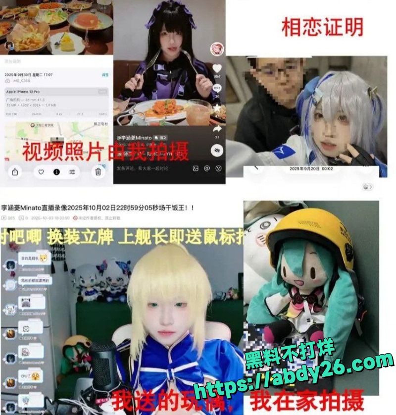 抖音B站主播出轨事件42