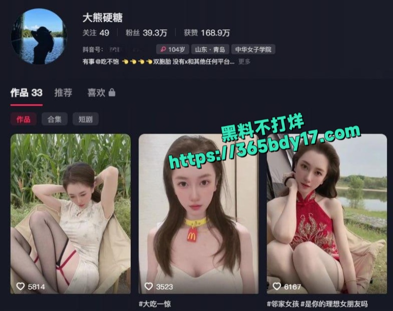 抖音40万粉极品御姐大熊硬糖1V1视频会议泄密