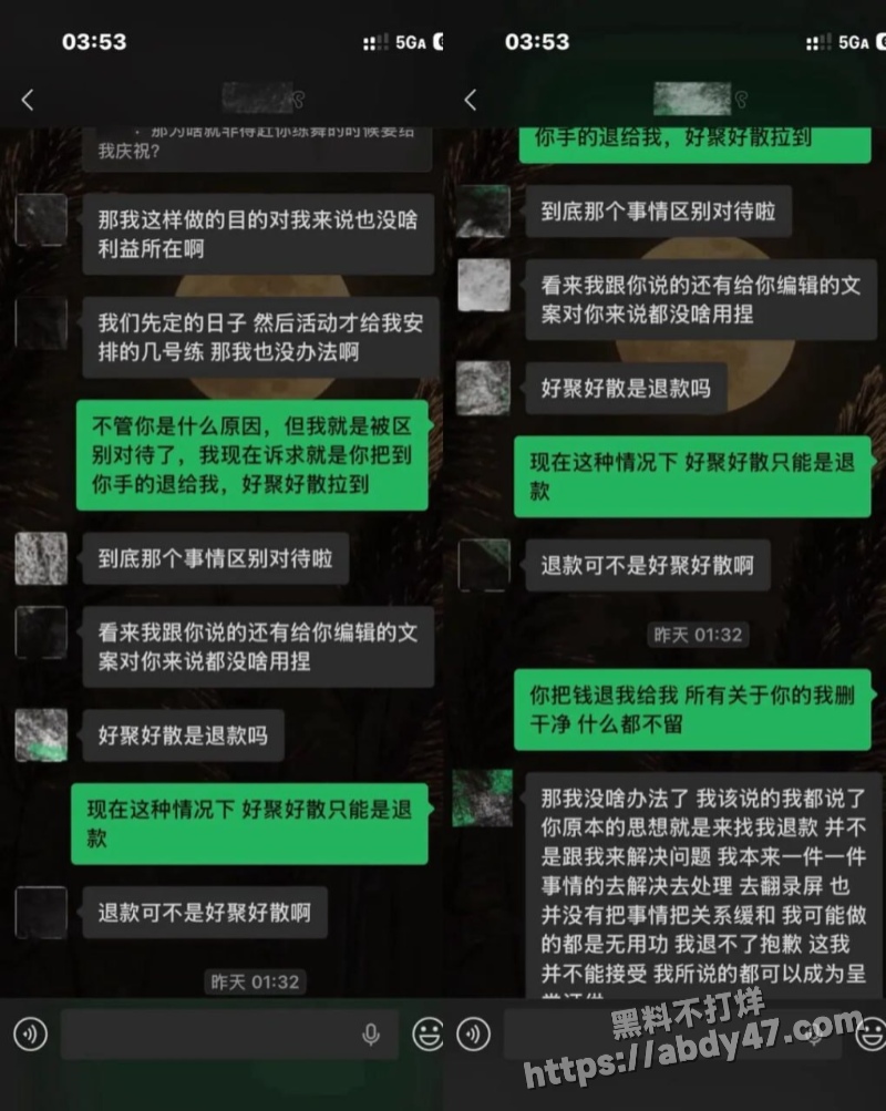 抖音网红刘佳梁草粉15