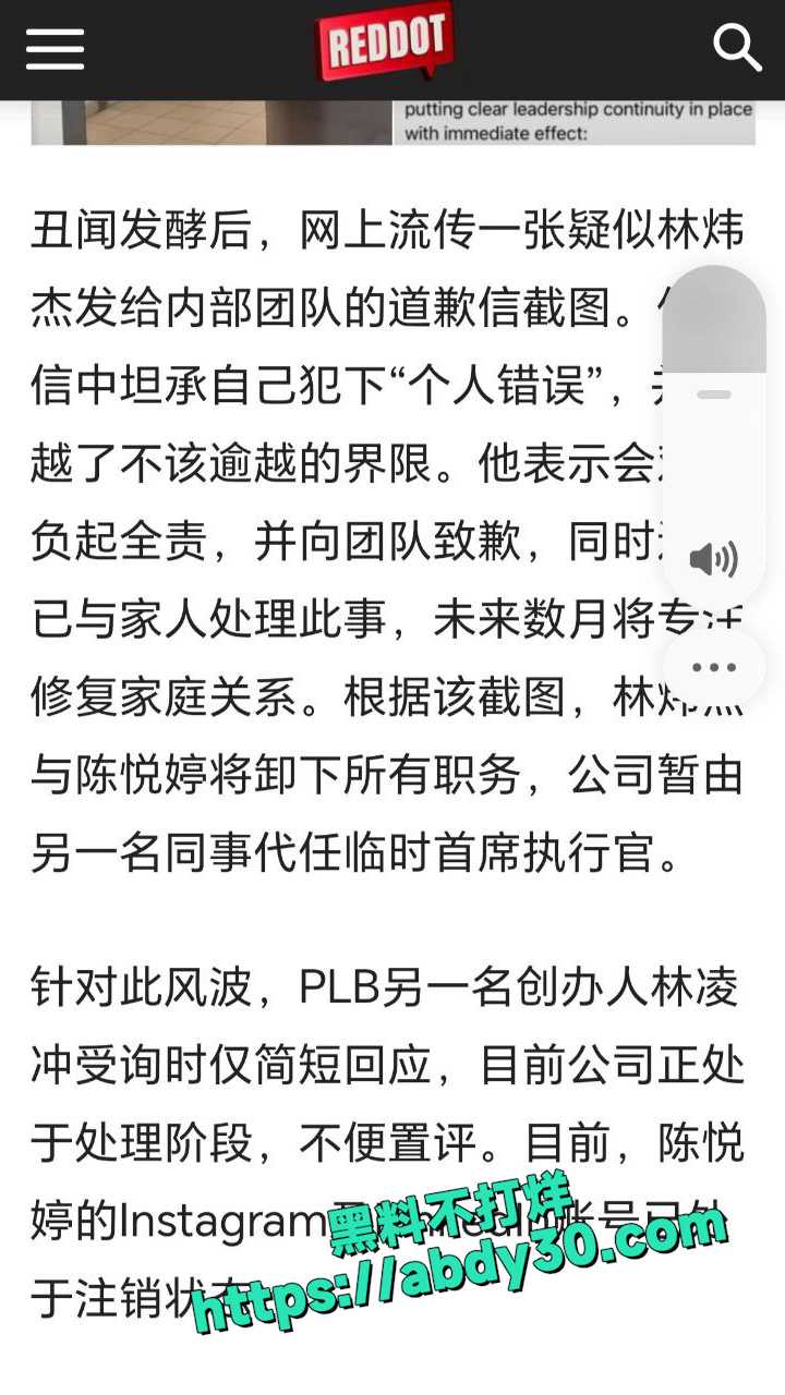 新加坡最新大瓜 2