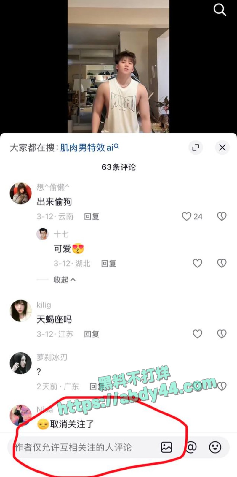 男团成员clydemartin嫖娼被拍13