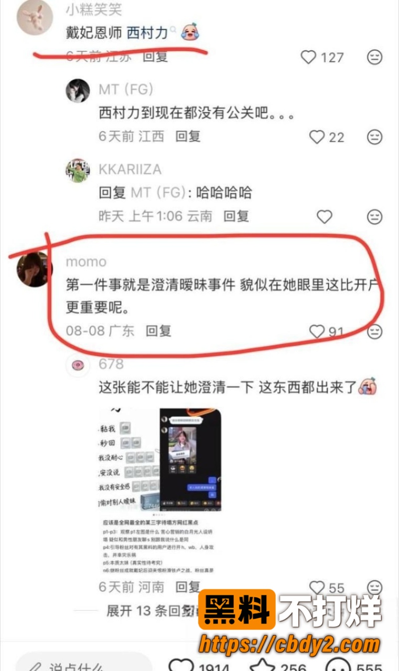 戴馨菲 25