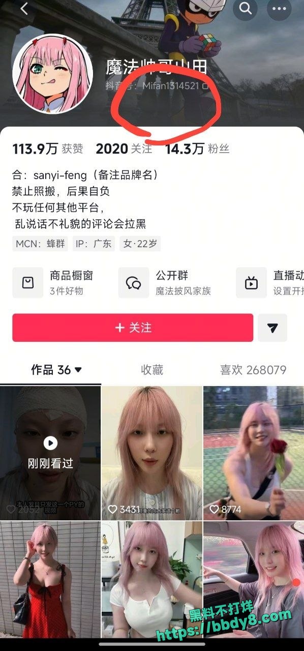 曾经是在成都做鸡的4