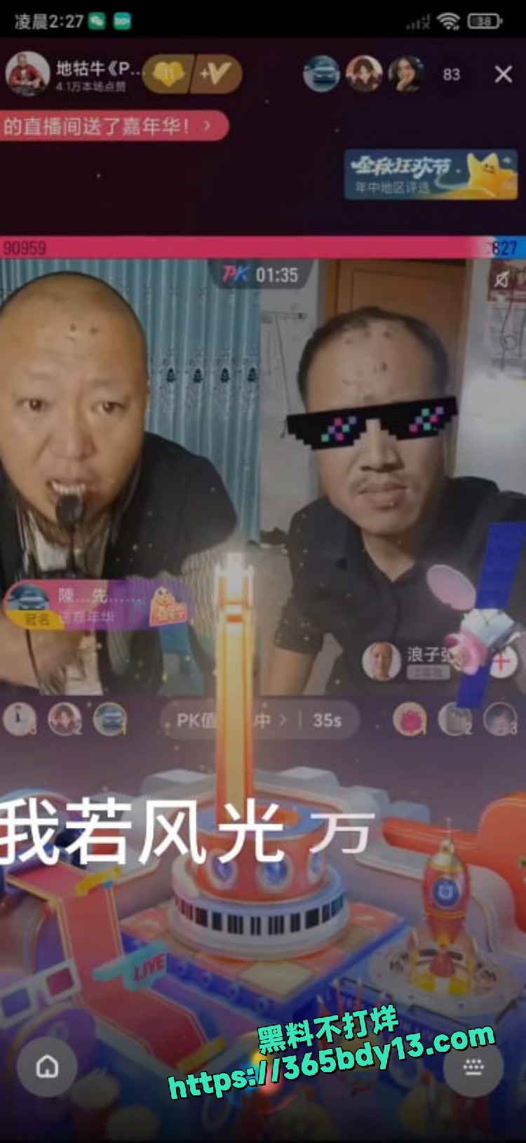 抖音主播地牯牛输了吃奥利给 4