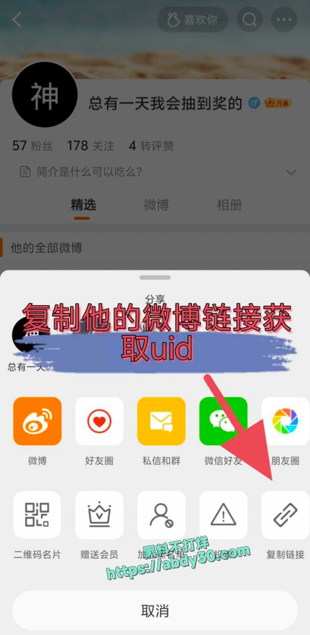 神再佑我璐酱金主身份被扒 19