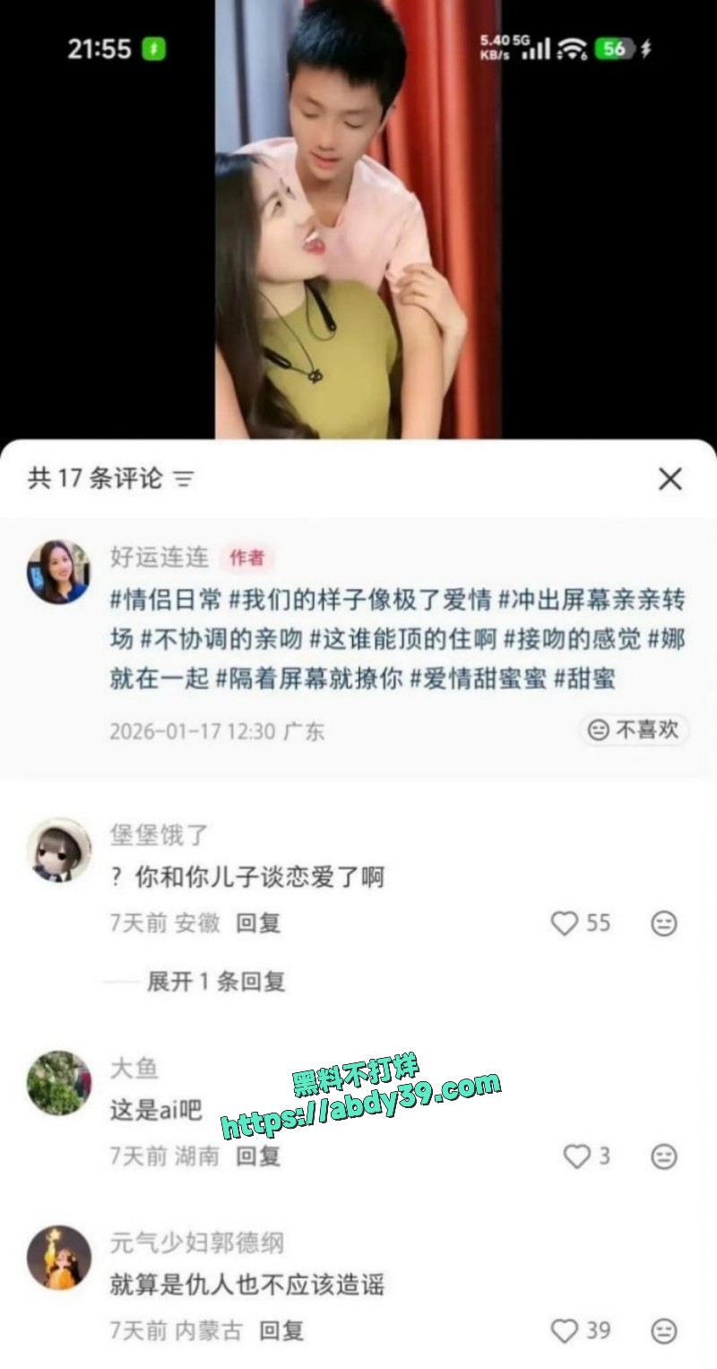 火爆全网的小红书乱伦母子7