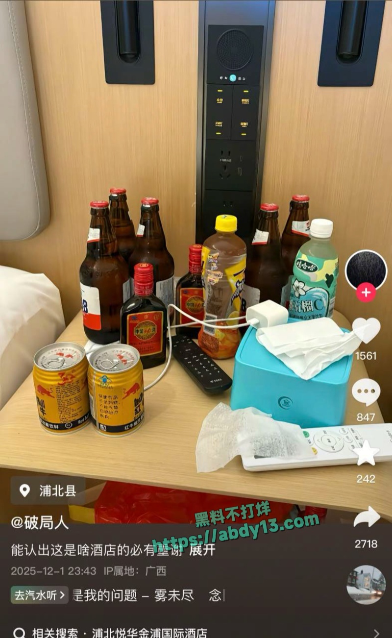 渣女出轨发圈忘屏蔽男友 7