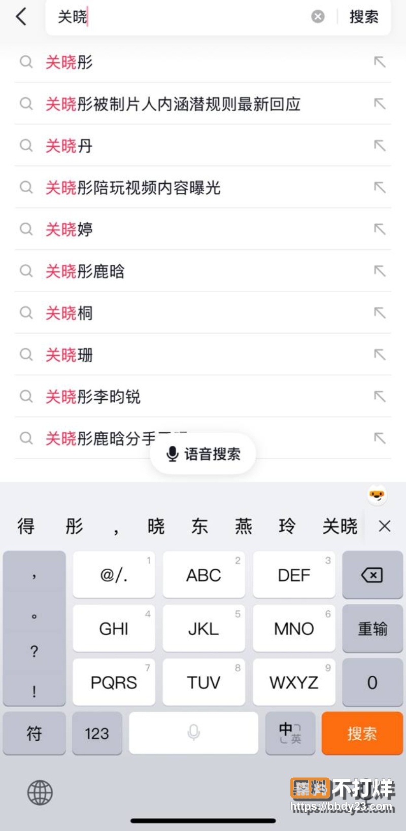 关晓彤 3