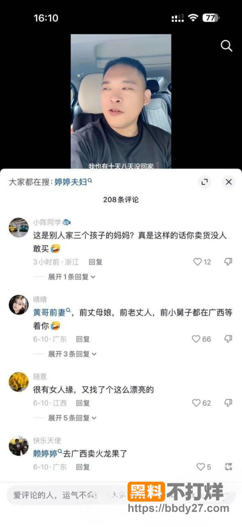 黄哥 24