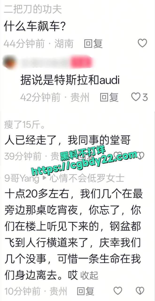 贵阳车祸1