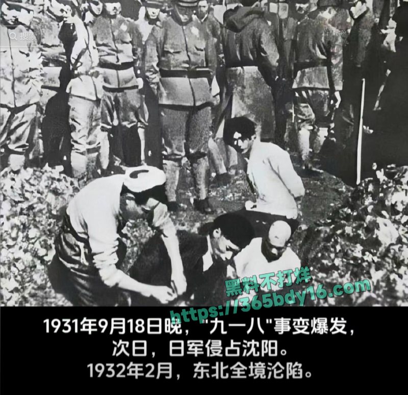 九一八事变94周年铭记历史勿忘国耻9