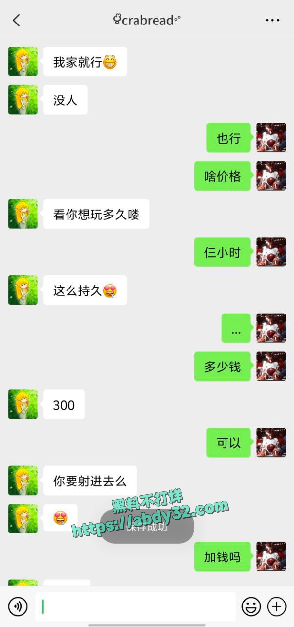 厦门职高王紫宣得了尖锐湿疣出来卖逼 1