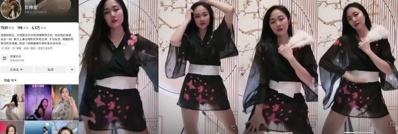 抖音 女神金 身披透明睡衣激情骚舞 只怪衣服太薄 逼毛清晰可见
