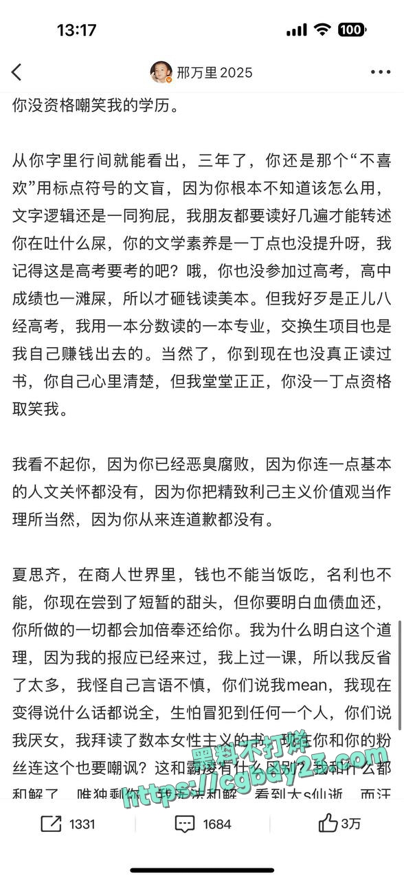 夏思齐恋爱期间出轨约炮白人被前男友曝光18
