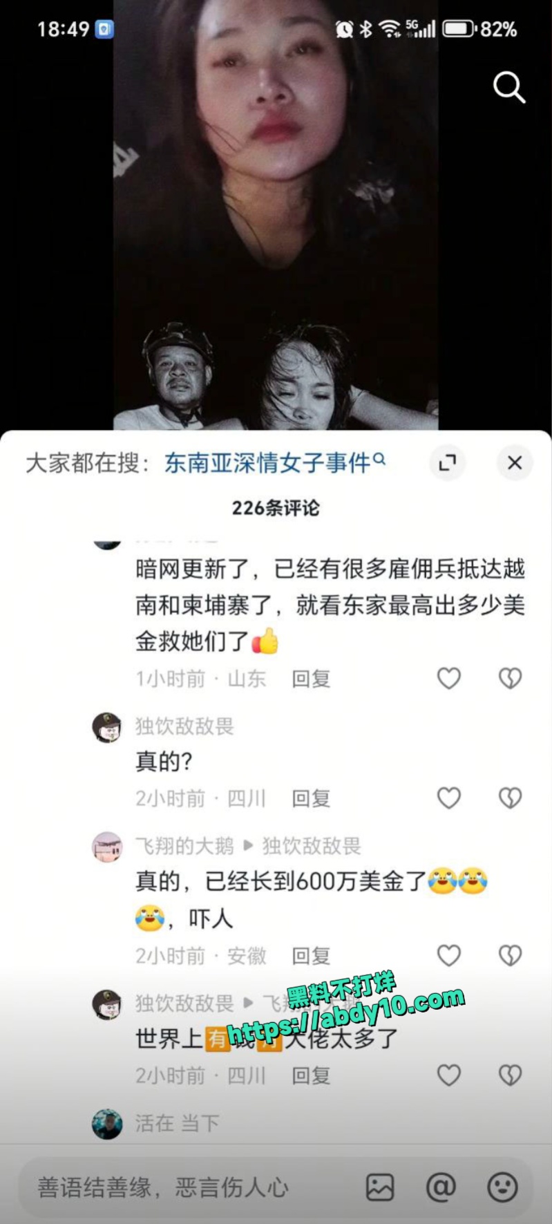 深情大嫂感动万千男人 6