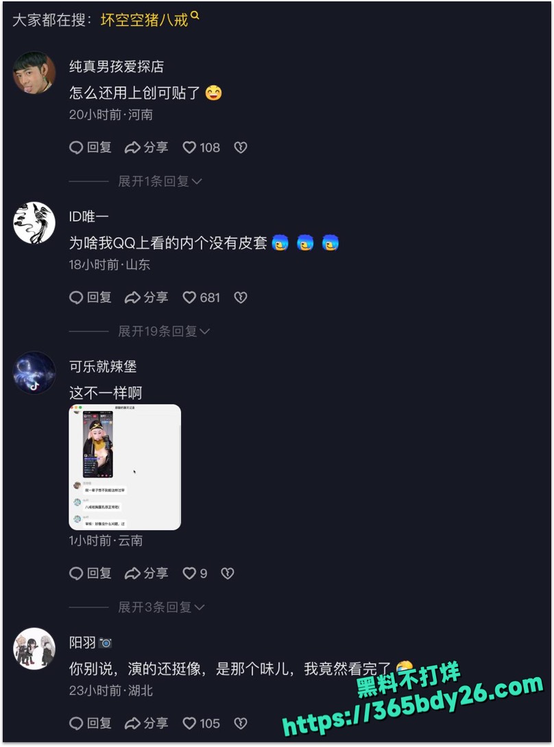 抖音坏空空舞蹈漏点福利视频 9