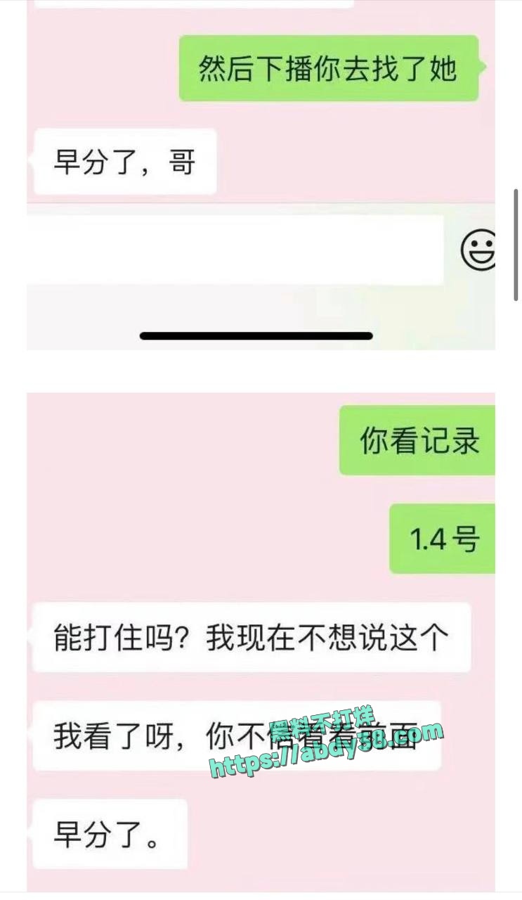 池鱼被爆黑料详情 8