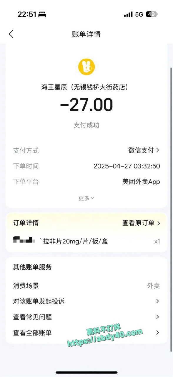 江苏无锡网友曝光老公出轨 4