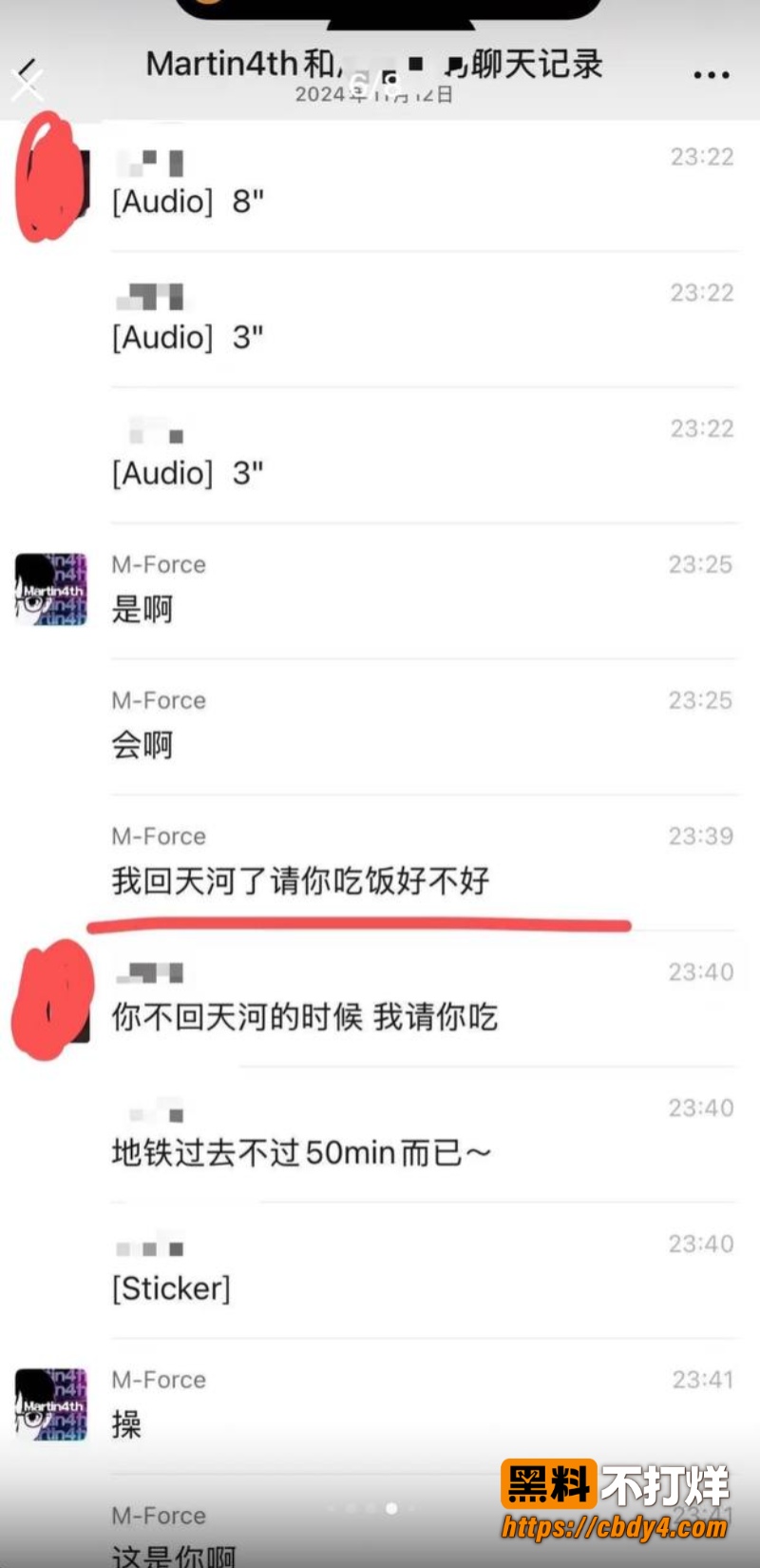 张子禄16