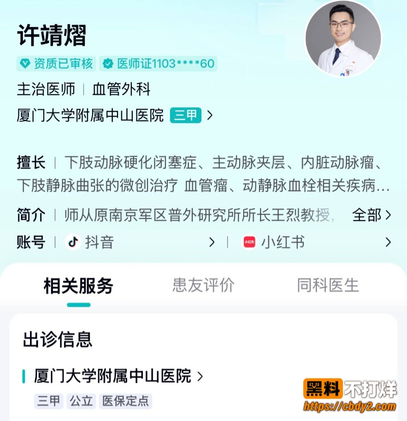 许靖熠28