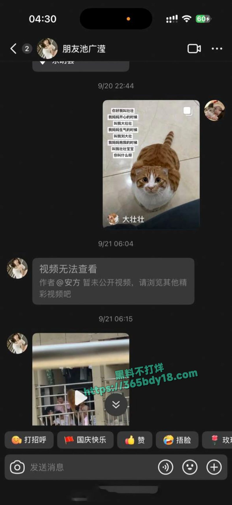 池广滢埃及旅游失联6天被找到好闺蜜竟是隐藏绑架犯 27