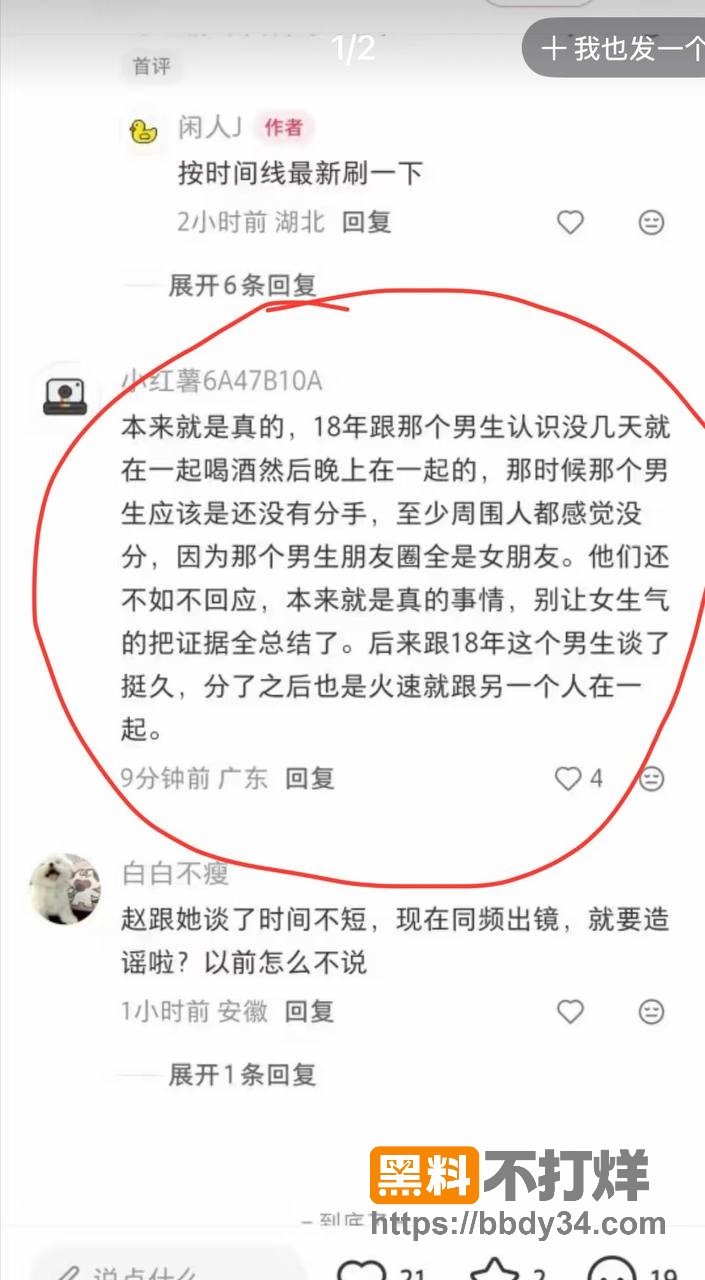 爆料21