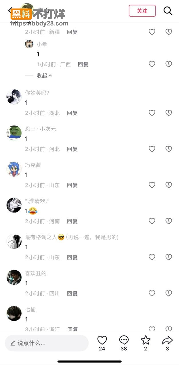 性感加减号梦女3