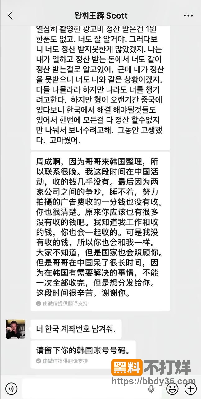 爆料7