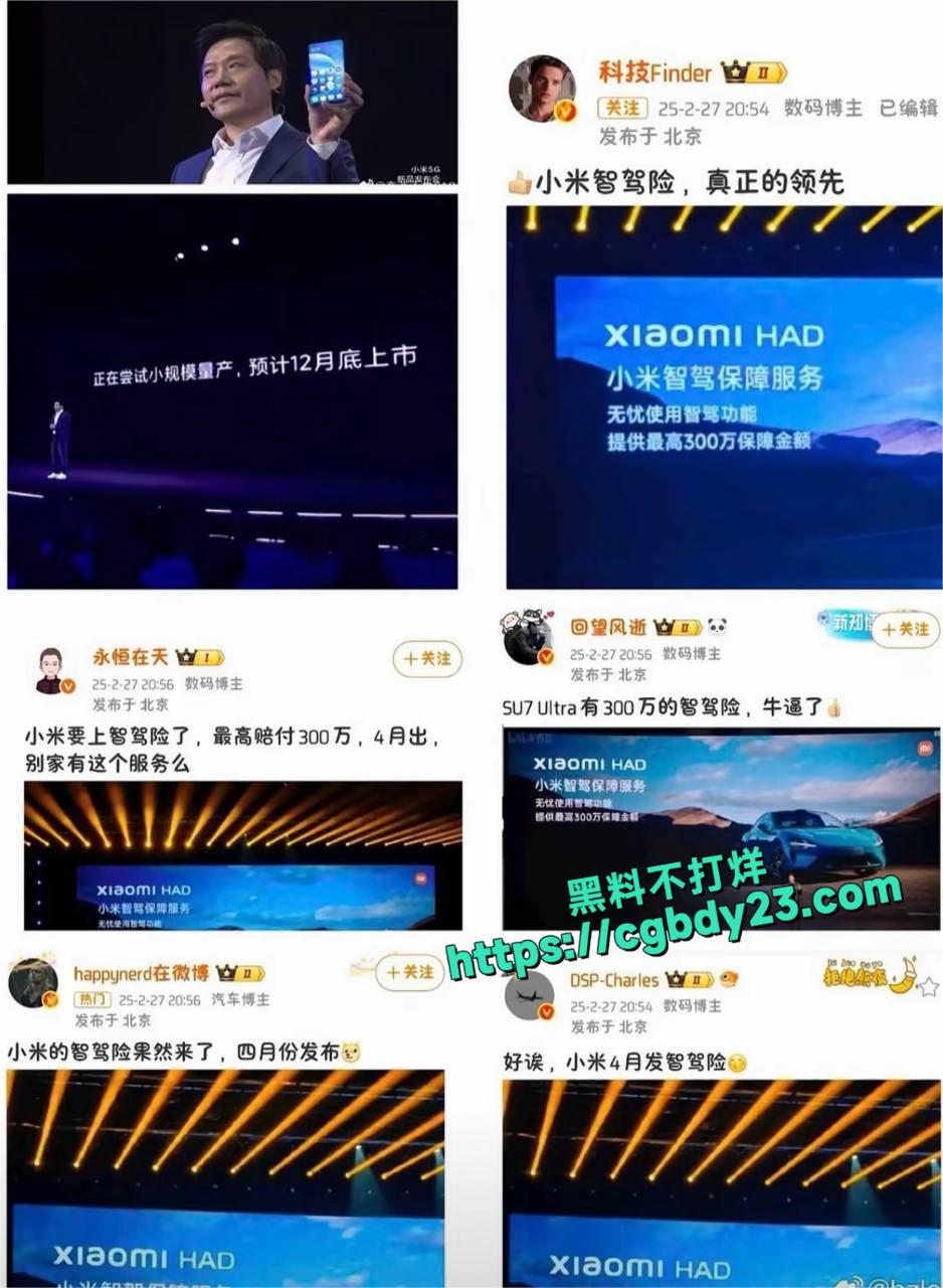 小米又出车祸3