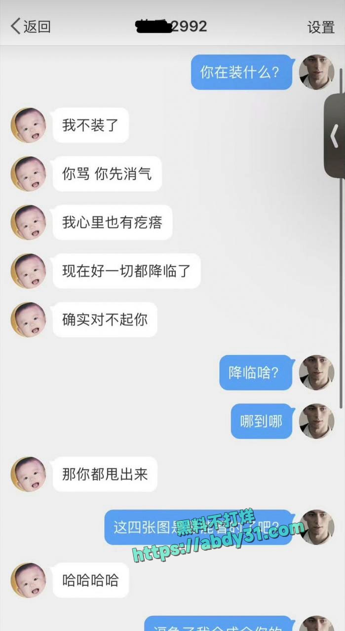 抖音网红地蛋被曝光渣男 (19)