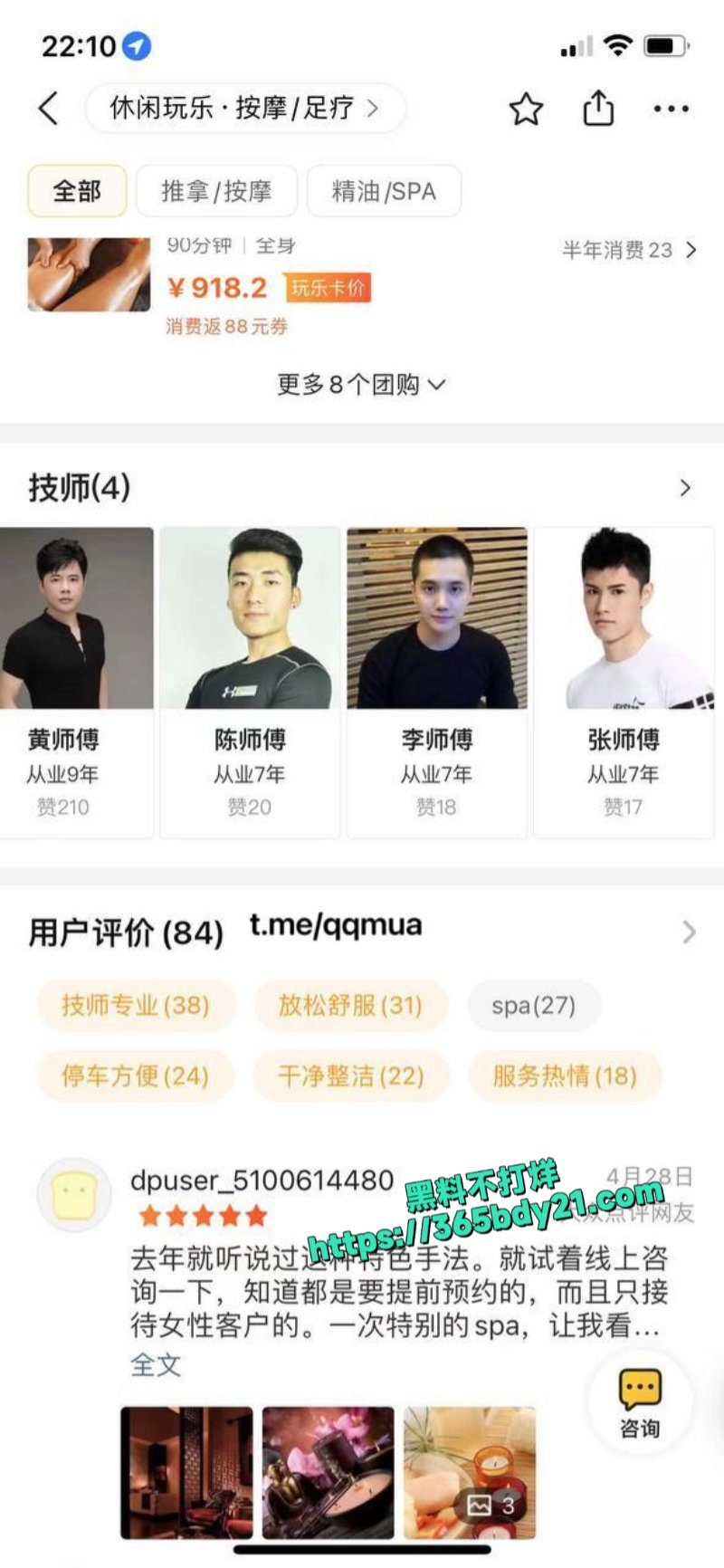 小姐姐讨论私密保养会所11