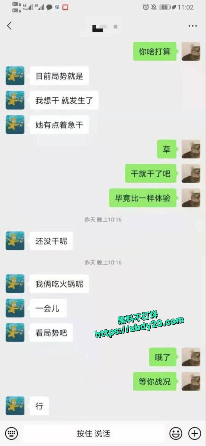 探探约了一个大黑妹6