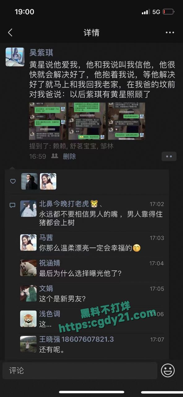 广西南宁吴紫琪 爱上有妇之夫黄星 为情所困选择跳楼结4