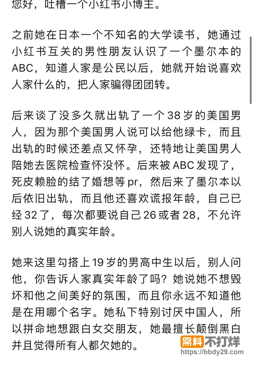 爆料7