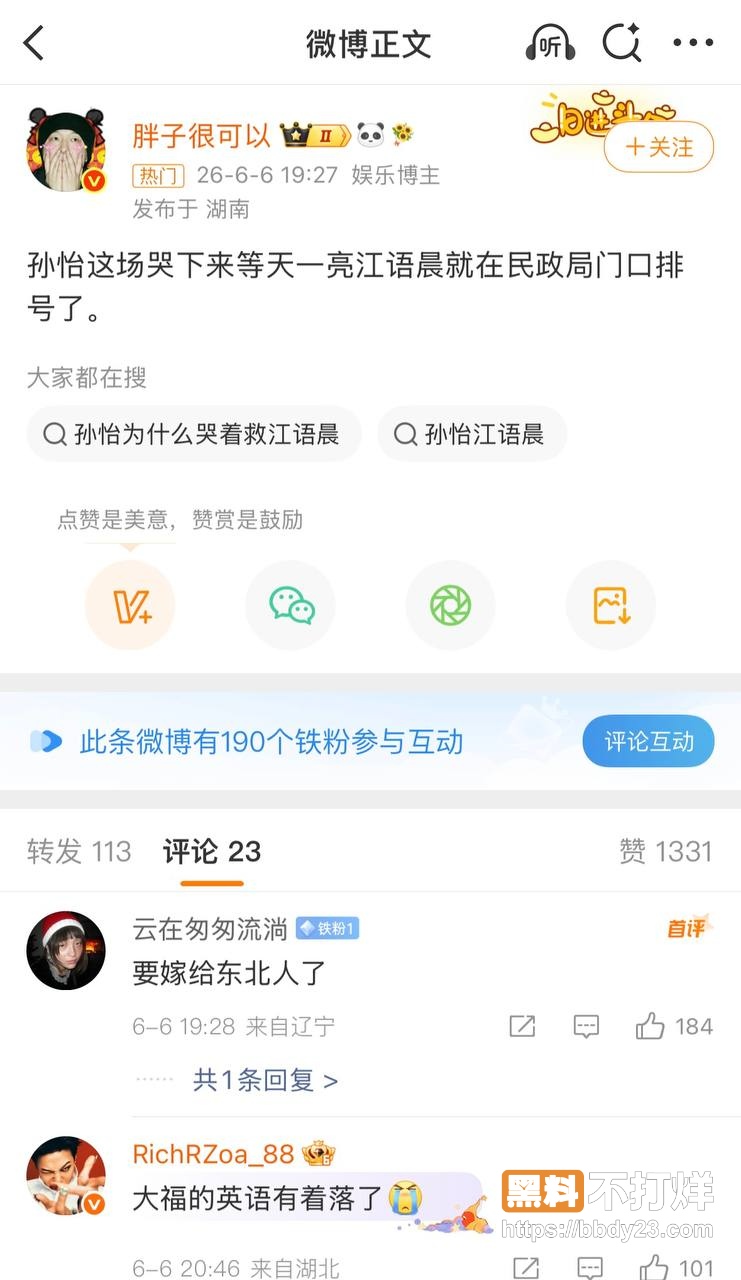 孙怡与江语晨22