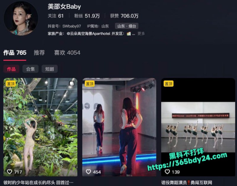 美邵女Baby最强福利合集  1