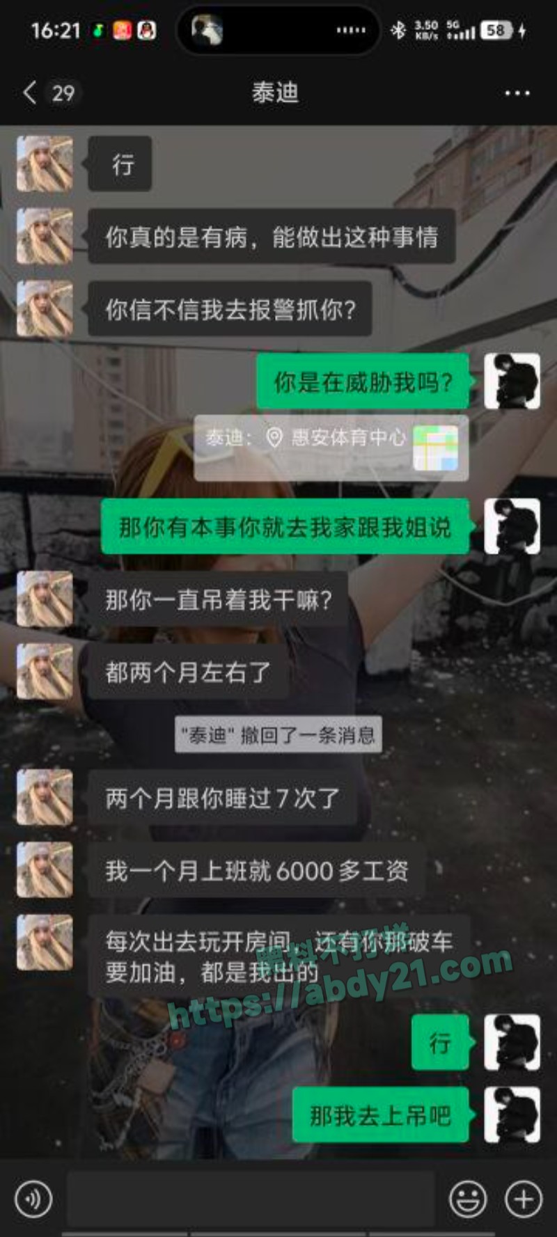 19岁痴情少女被渣男哄骗6
