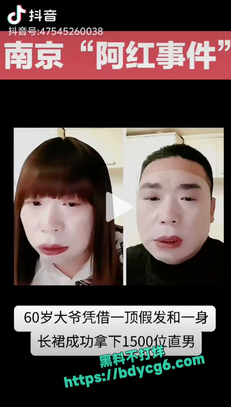 南京红姐被抓2