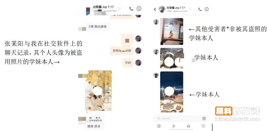 985男博士张某阳盗脸学妹扮女神改名刘雨馨34