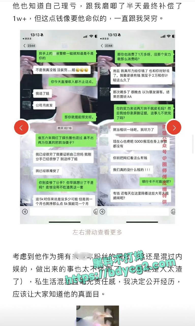 男网红纪东杰出轨约炮被女主嫌弃就几分钟11