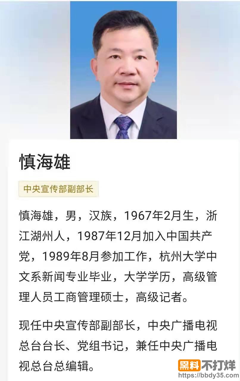 爆料13