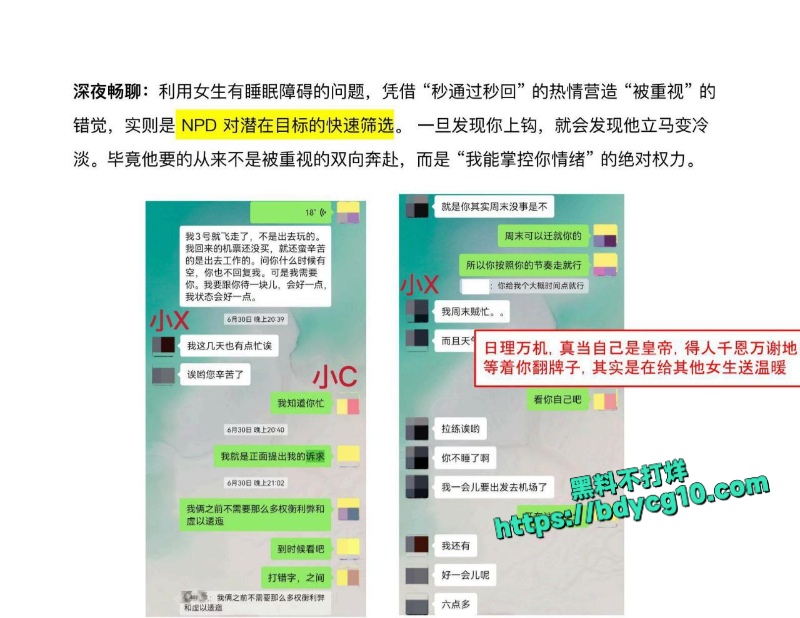 美国留学生许闻2